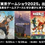 Games-TGS