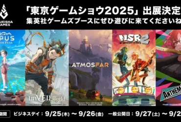 Games-TGS