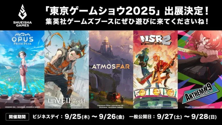 Games-TGS
