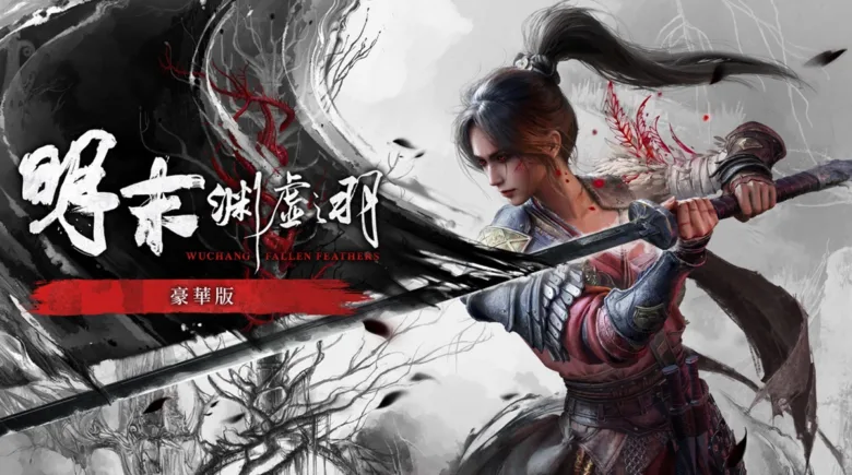 1.5 Patch for WUCHANG: Fallen Feathers